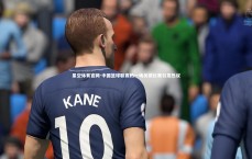 星空体育官网-中国篮球联赛的一场关键比赛引发热议