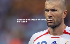 星空体育官网-塞尔吉尼奥倒三角妙传导演攻势，张玉宁扫射破门点燃赛场