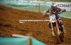 星空体育官网-柏林赫塔力克强敌全取三分 主场奏凯提振保级士气