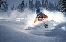 星空体育官网-萨拉赫坦言对手强硬赢球艰难 新援适应球队需时