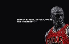 星空体育官网-齐沃赛后感言，失利中见成长，球员表现值得欣慰；索默获评最佳之一