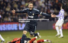 星空体育官网-利物浦与可口可乐宣布延长合作伙伴关系 共绘体育商业新篇章