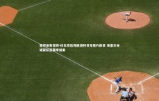 星空体育官网-科瓦奇乐观施洛特贝克续约前景 安塞尔米诺留队至赛季结束