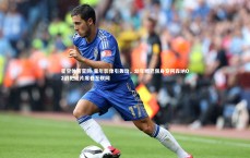 星空体育官网-童年影像引轰动，幼年姆巴佩身穿阿森纳O2战袍照片席卷互联网