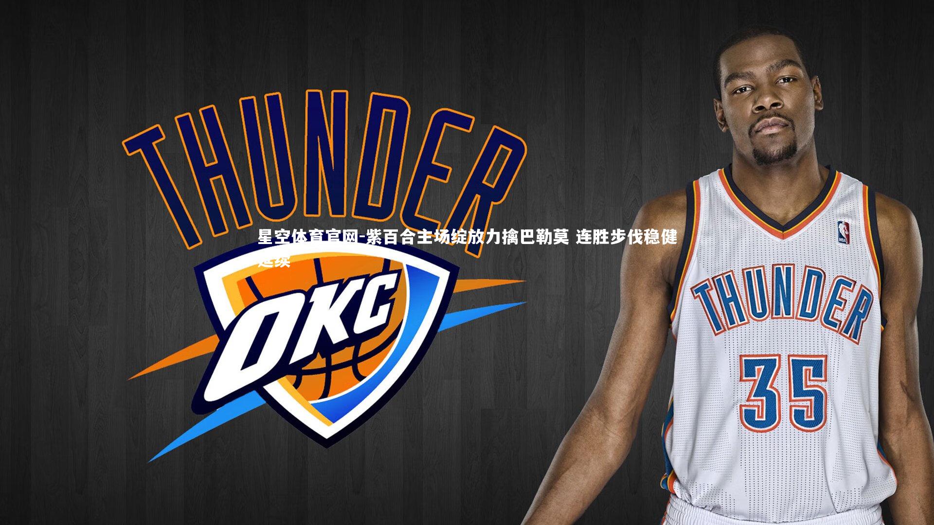 紫百合主场绽放力擒巴勒莫 连胜步伐稳健延续