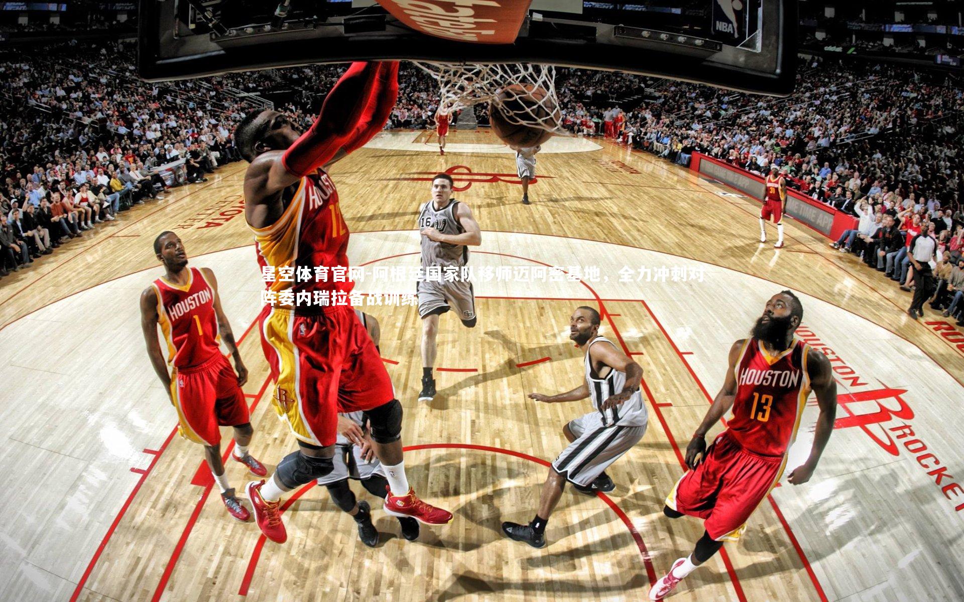 阿根廷国家队移师迈阿密基地，全力冲刺对阵委内瑞拉备战训练