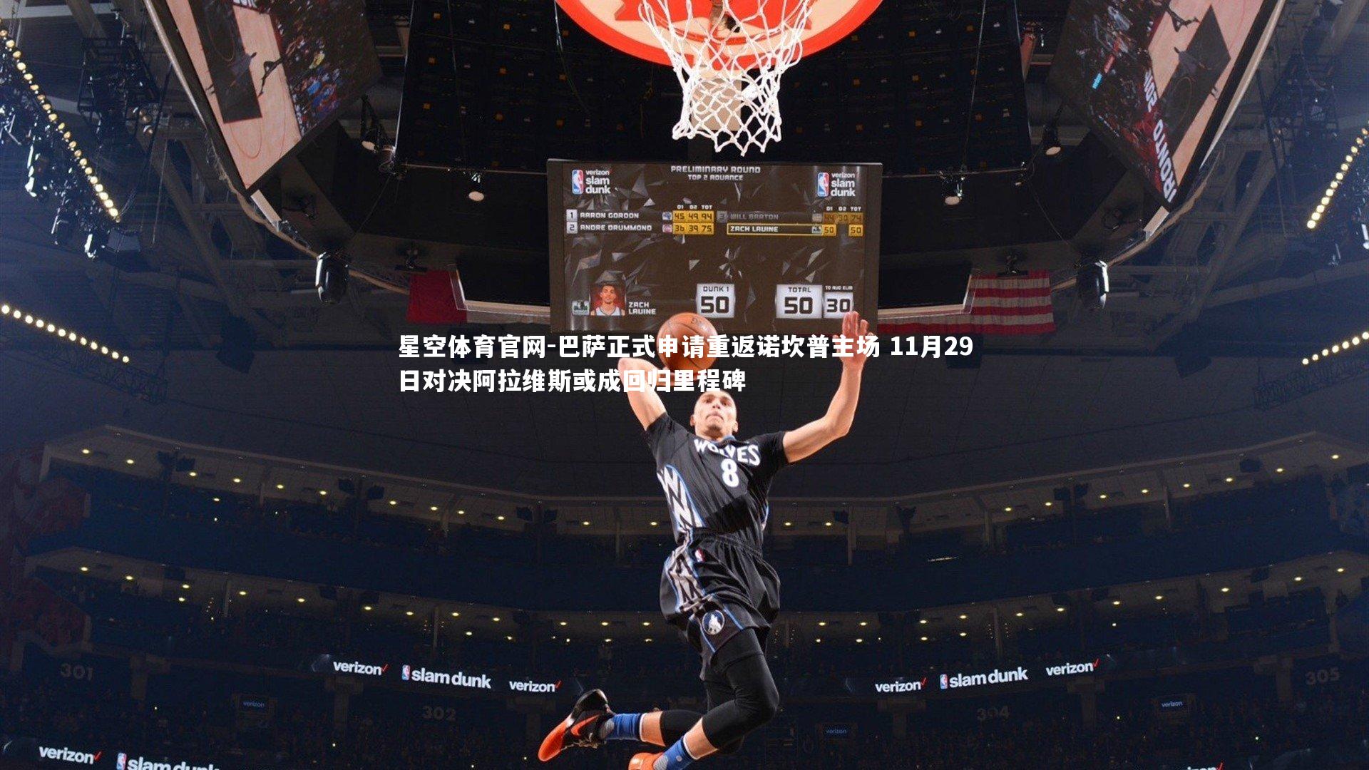 巴萨正式申请重返诺坎普主场 11月29日对决阿拉维斯或成回归里程碑