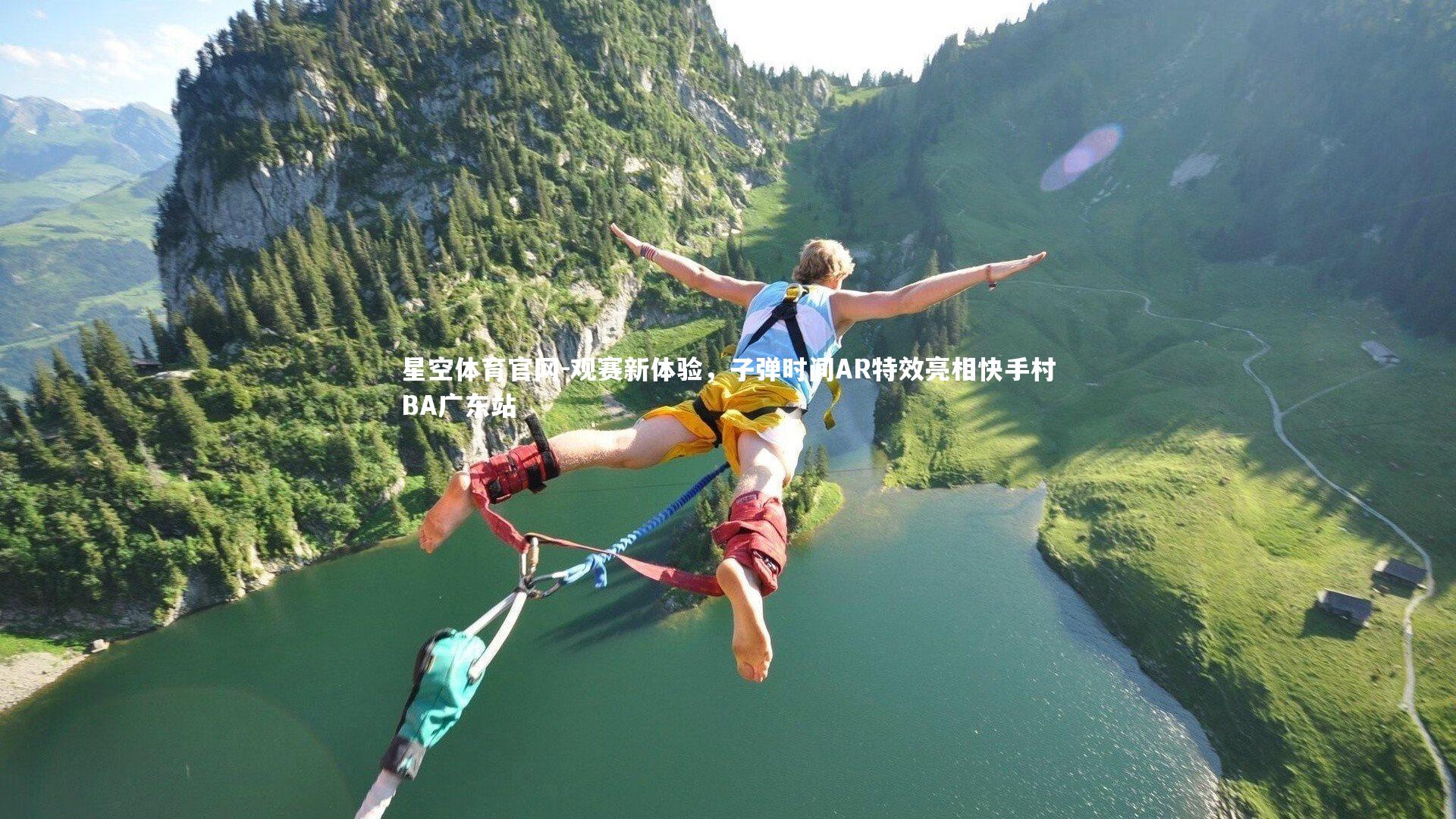 观赛新体验,子弹时间AR特效亮相快手村BA广东站